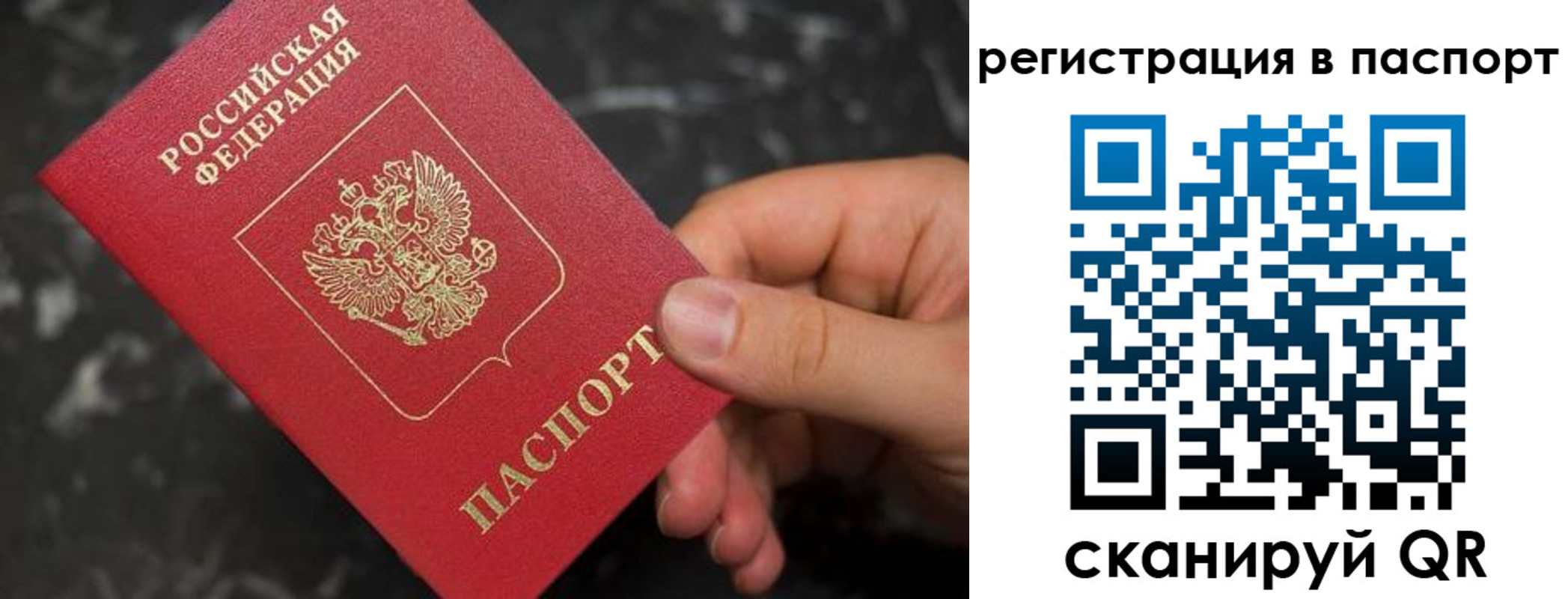 прописка регистрация в Котласе