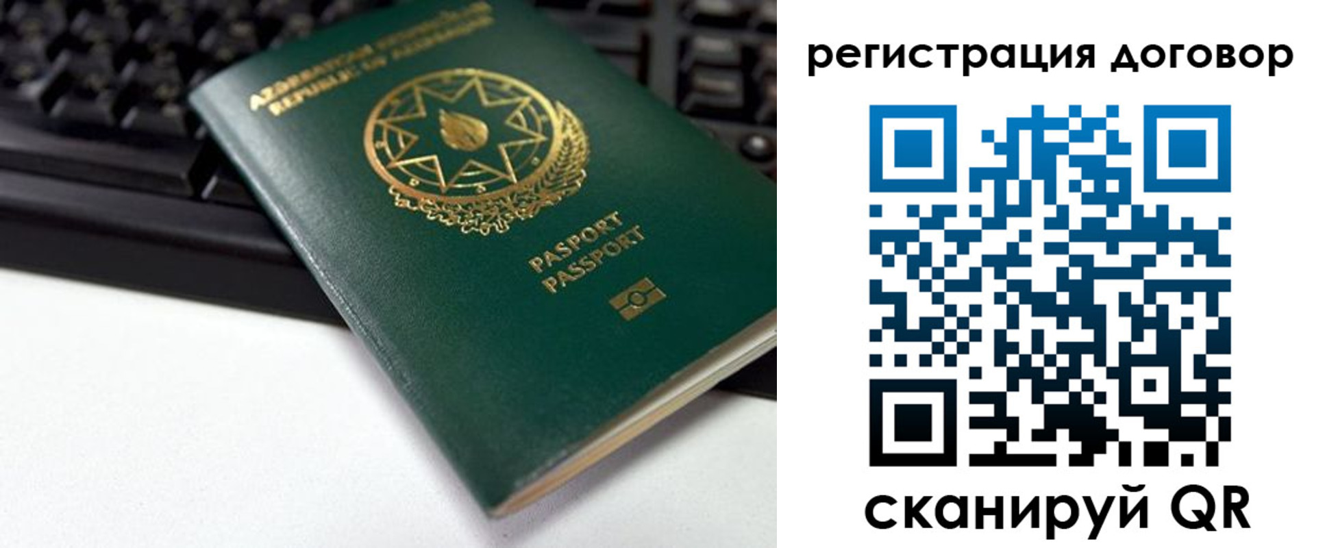 прописка поиск в Котласе