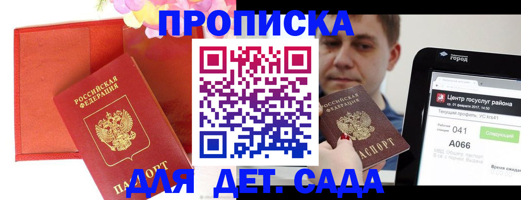 временная регистрация госуслуги в Котласе