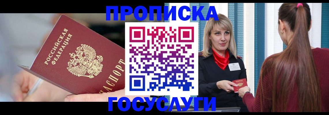 временная регистрация адрес в Котласе